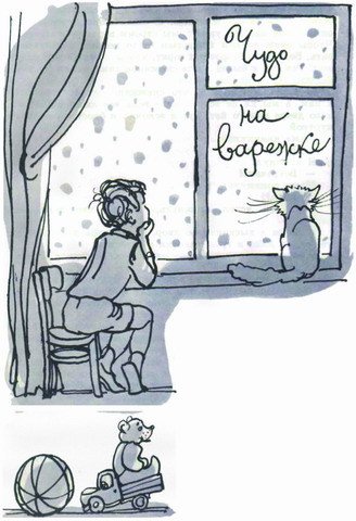 Парусам нужен ветер - i_042.jpg