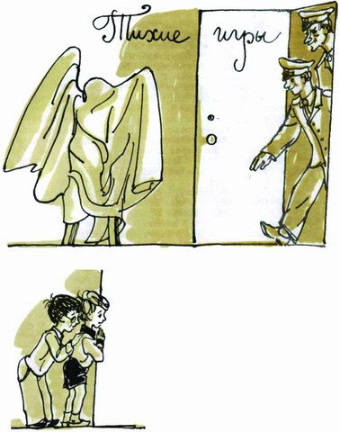 Парусам нужен ветер - i_047.jpg