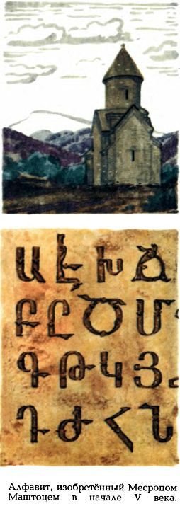 Письмо шло пять тысячелетий - i_006.jpg