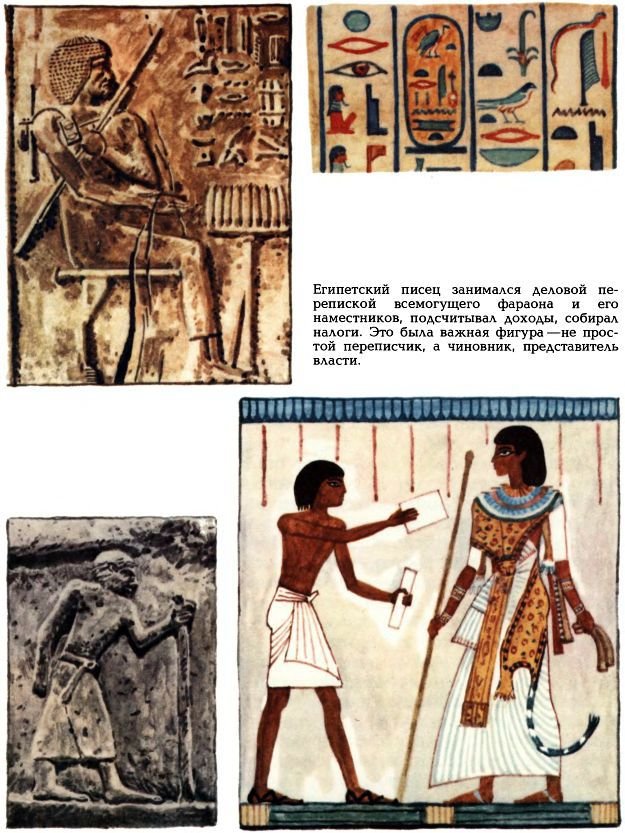 Письмо шло пять тысячелетий - i_008.jpg