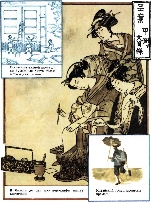 Письмо шло пять тысячелетий - i_011.jpg