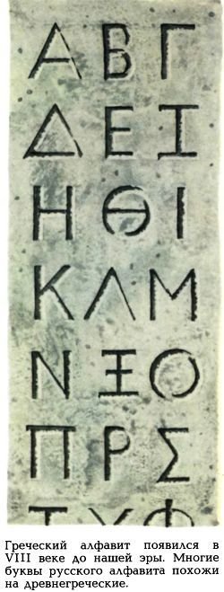 Письмо шло пять тысячелетий - i_014.jpg