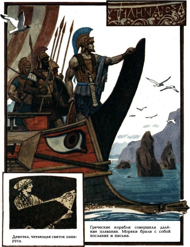 Письмо шло пять тысячелетий - i_015.jpg