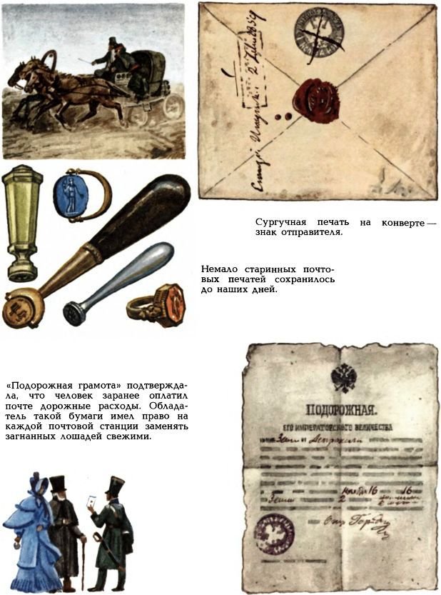 Письмо шло пять тысячелетий - i_036.jpg