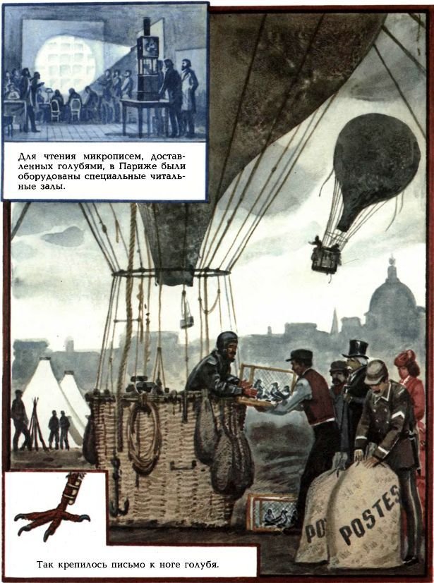 Письмо шло пять тысячелетий - i_040.jpg