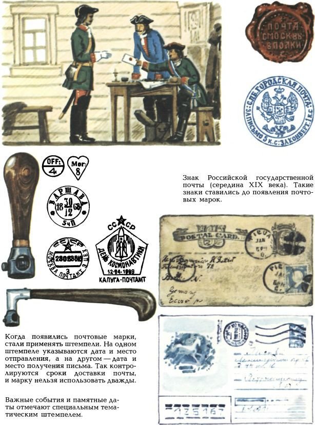 Письмо шло пять тысячелетий - i_047.jpg