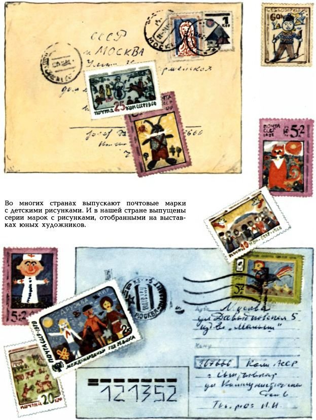 Письмо шло пять тысячелетий - i_048.jpg