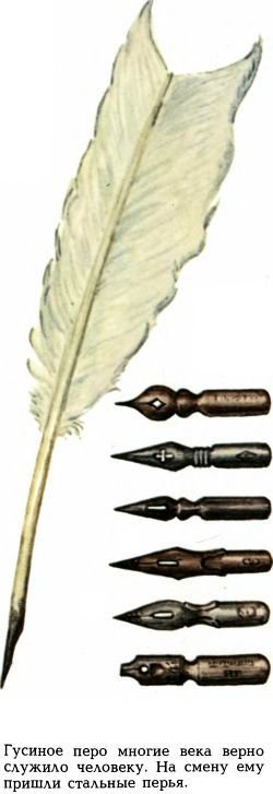 Письмо шло пять тысячелетий - i_049.jpg