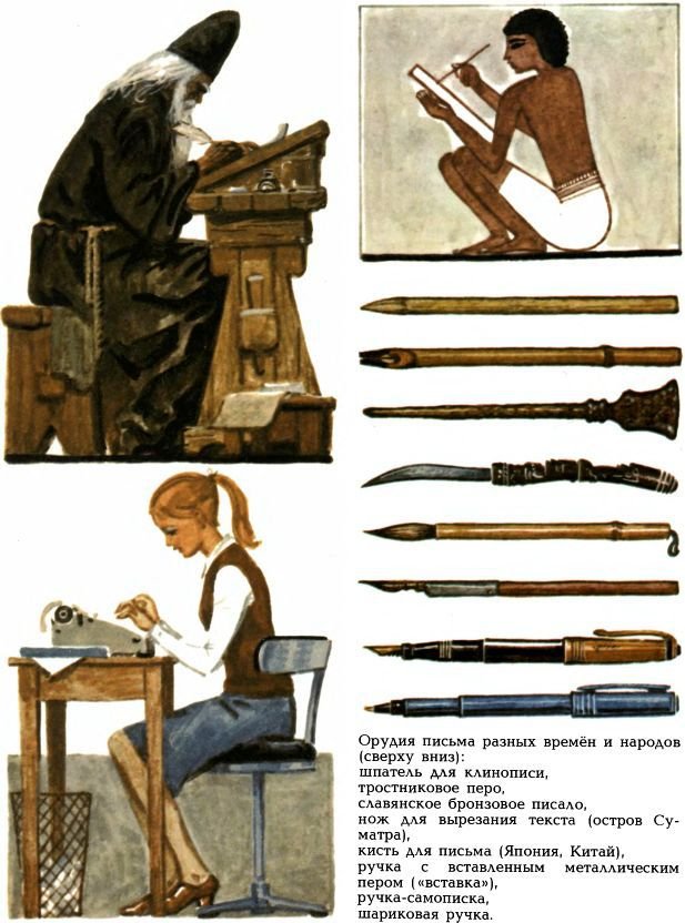 Письмо шло пять тысячелетий - i_050.jpg