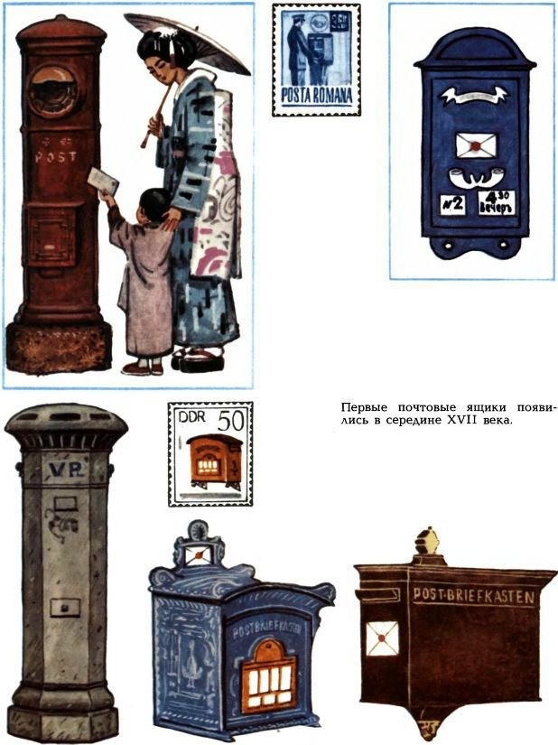 Письмо шло пять тысячелетий - i_051.jpg