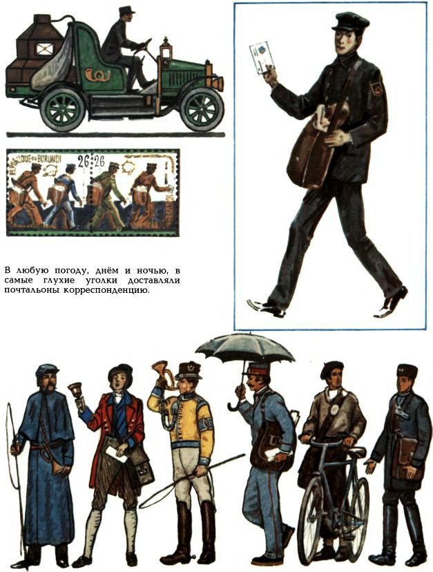 Письмо шло пять тысячелетий - i_055.jpg