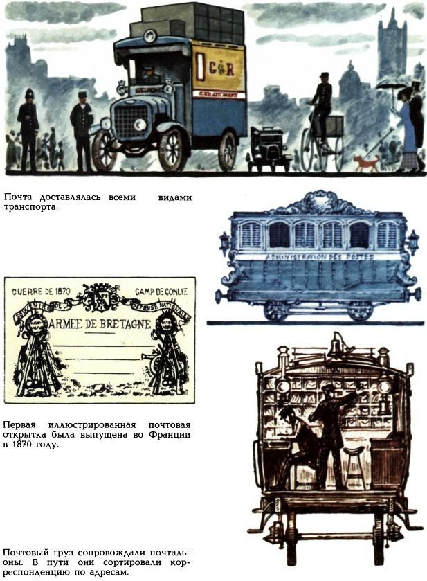 Письмо шло пять тысячелетий - i_060.jpg