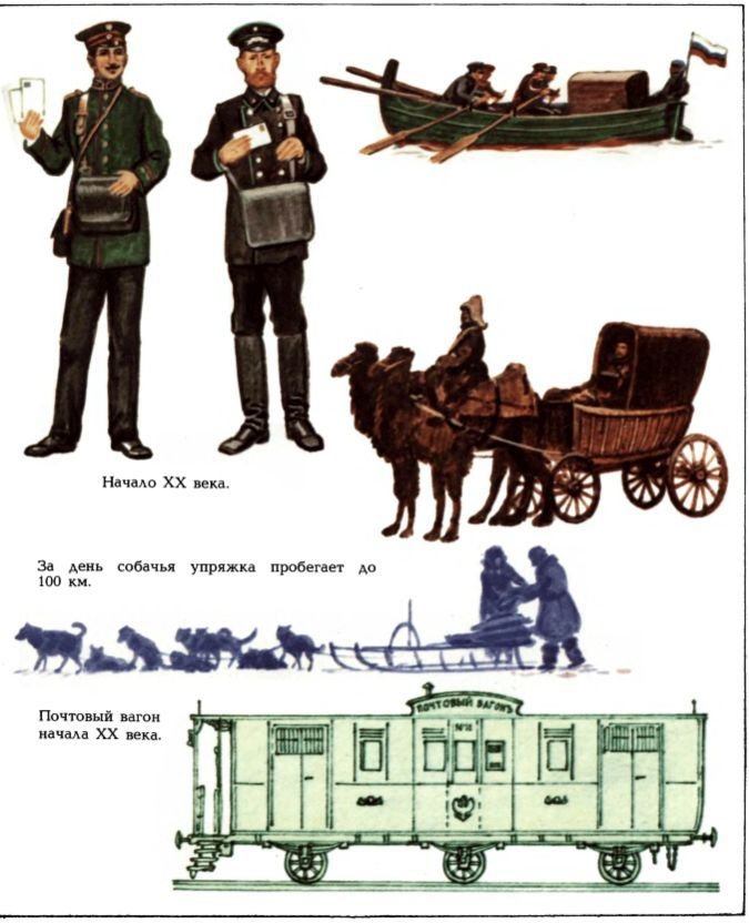 Письмо шло пять тысячелетий - i_062.jpg