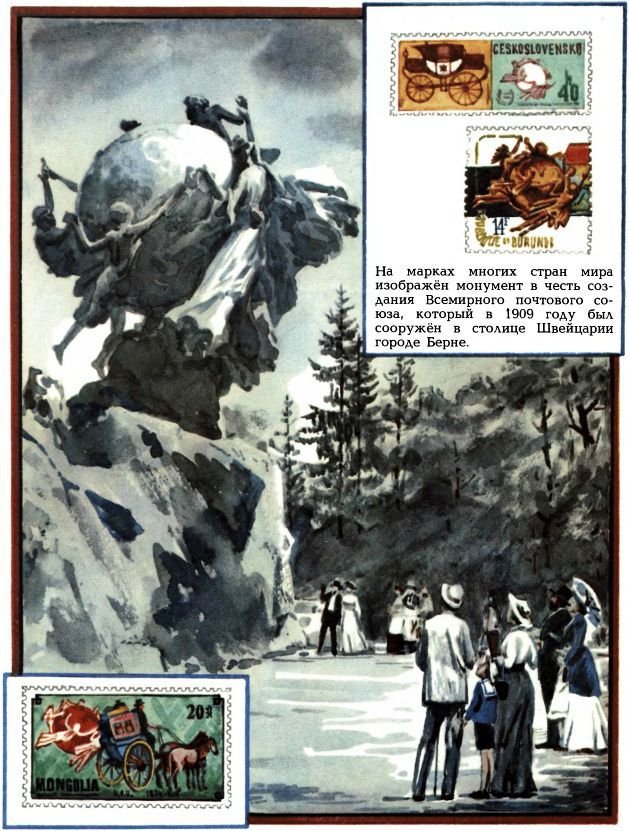 Письмо шло пять тысячелетий - i_063.jpg