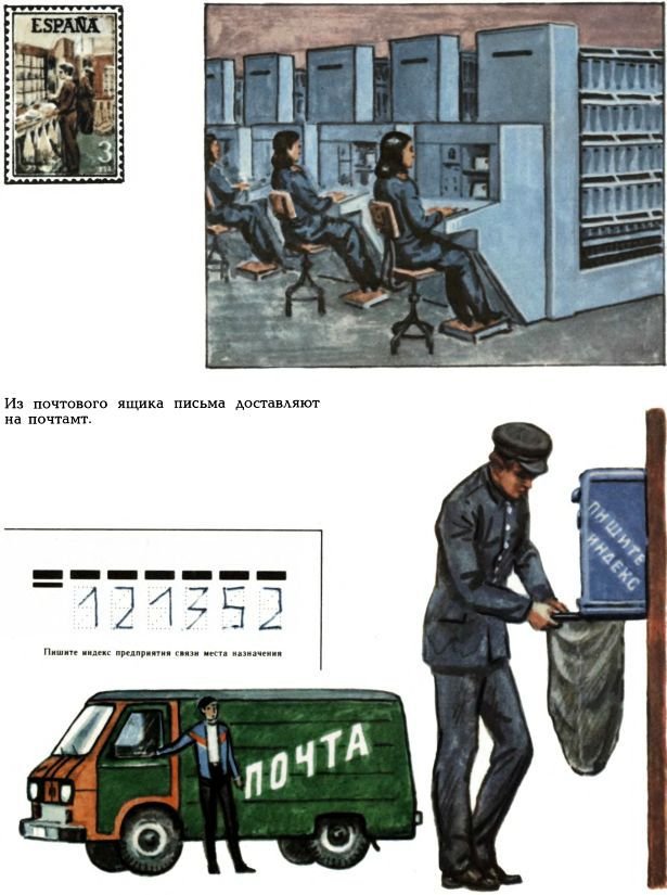 Письмо шло пять тысячелетий - i_069.jpg