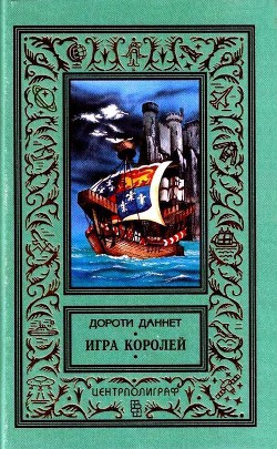 Книга Игра королей