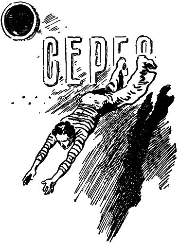 Том 6. Звезда КЭЦ - i_049.png