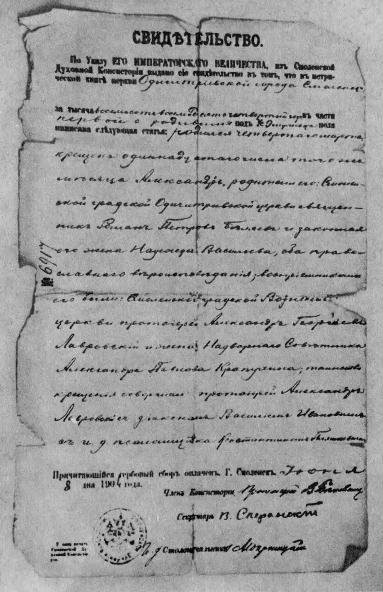 Том 8. Рассказы - i_063.jpg