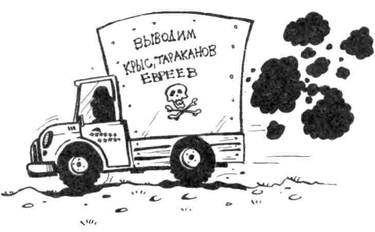 Энциклопедия заблуждений. Третий рейх - _49.jpg