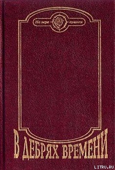 Книга Приключения Лана и Поуна