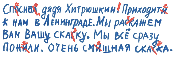 Проделки Хитрюшкина - i_023.png