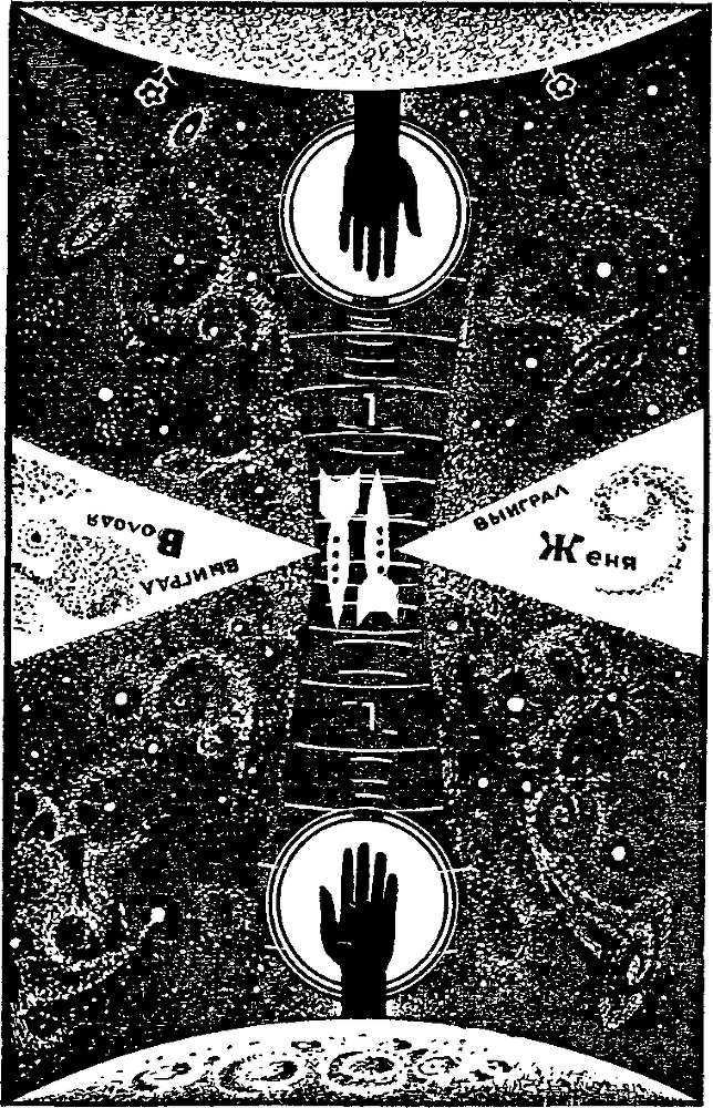 Бегство от удивлений - doc2fb_image_0300001C.png