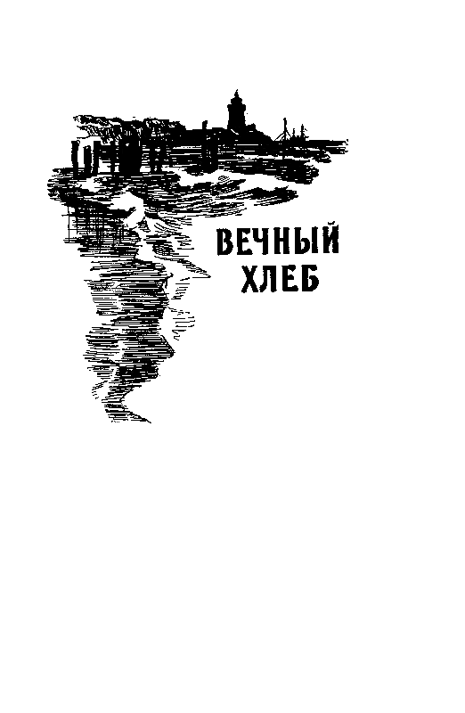 Избранные научно-фантастические произведения в 3 томах. Том 2 - pic_23.png