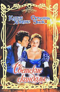 Книга Два сердца