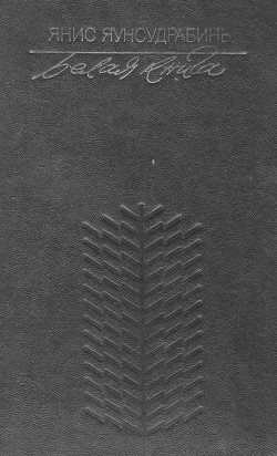 Книга Белая книга