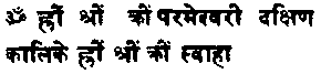 Древние тантрические техники йоги и крийи. Продвинутый курс - image019.png