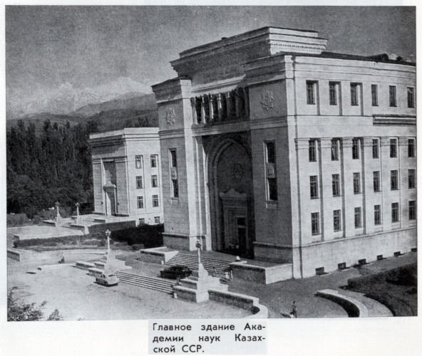 Каныш Сатпаев - satpae19.jpg