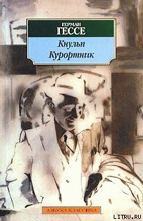 Книга Кнульп. Курортник