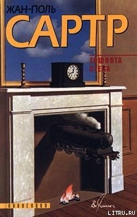 Книга Герострат