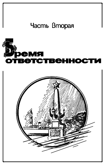 Доктора флота - ch2cover.png
