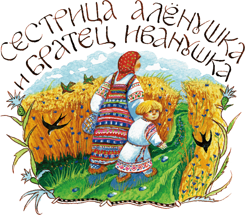 Сказки Дедушки Мороза - i_010.png