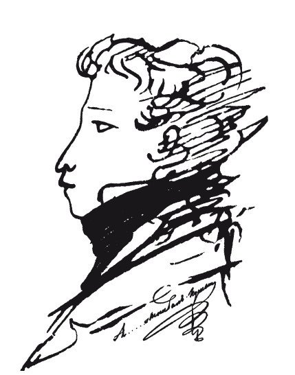 Озорной Пушкин - i_001.jpg