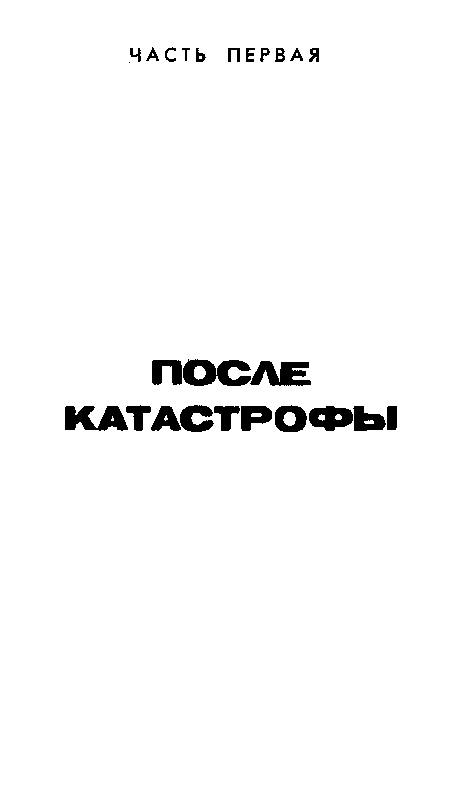 Призраки отеля «Голливуд» - pic_5.png