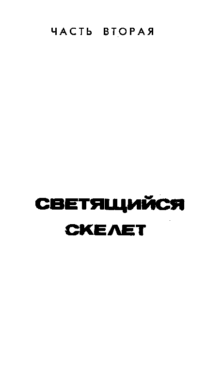 Призраки отеля «Голливуд» - pic_47.png