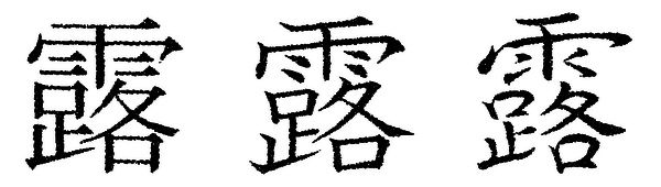 Кандзявые эссе - img_77.png