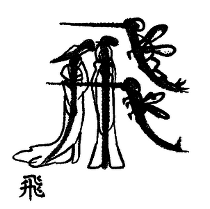 Кандзявые эссе - img_92.png