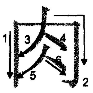 Кандзявые эссе - img_93.png