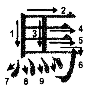 Кандзявые эссе - img_103.png