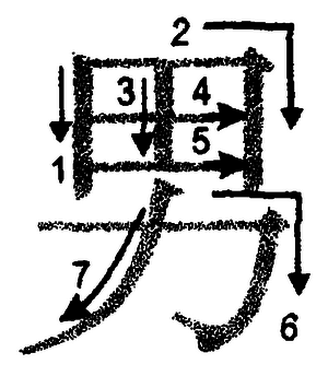 Кандзявые эссе - img_105.png