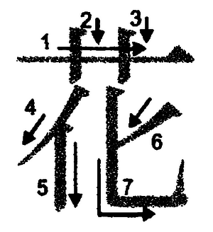 Кандзявые эссе - img_113.png