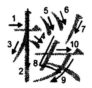 Кандзявые эссе - img_114.png