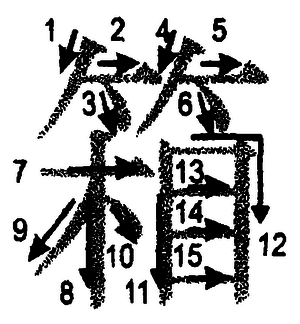 Кандзявые эссе - img_116.png