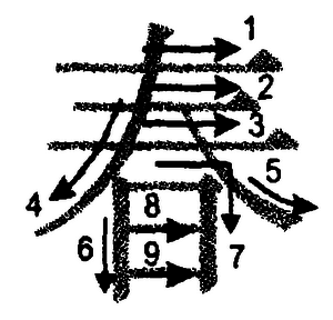 Кандзявые эссе - img_119.png