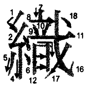 Кандзявые эссе - img_124.png