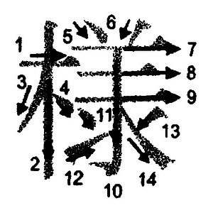 Кандзявые эссе - img_125.png