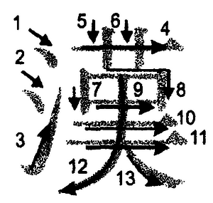 Кандзявые эссе - img_126.png